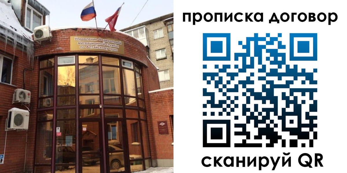 временная регистрация 2025 в Королёве
