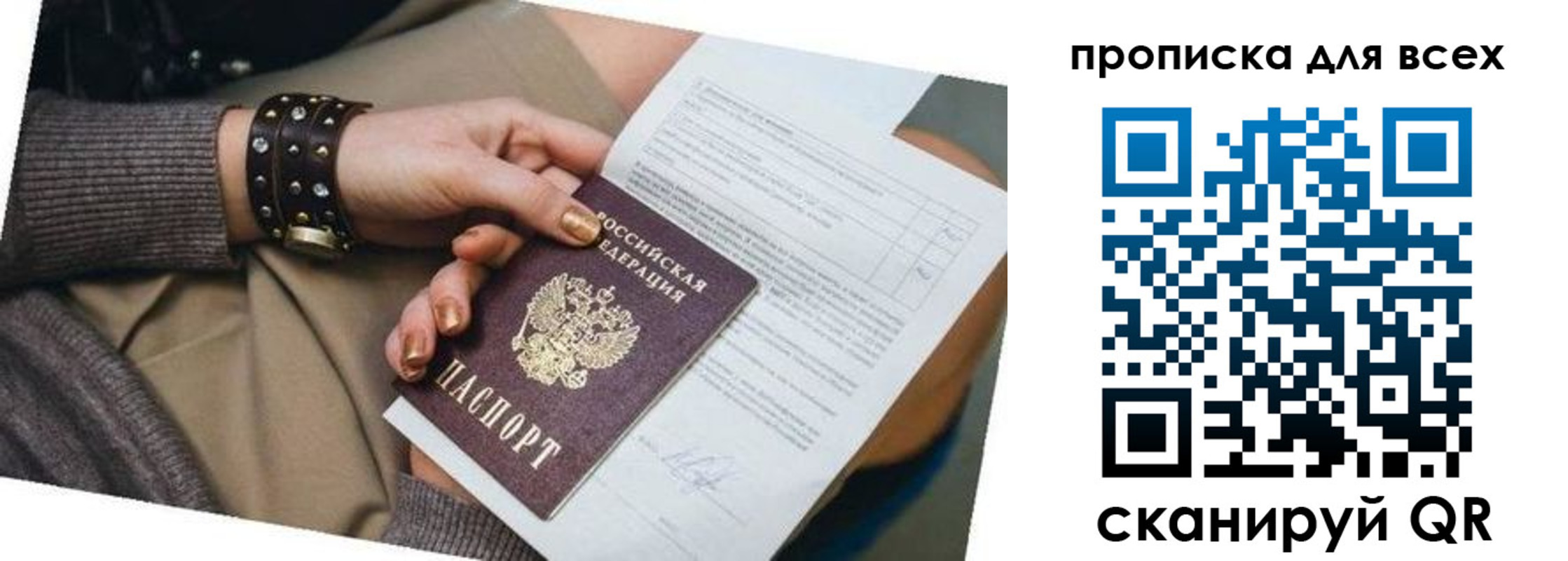 временная регистрация собственник в Королёве