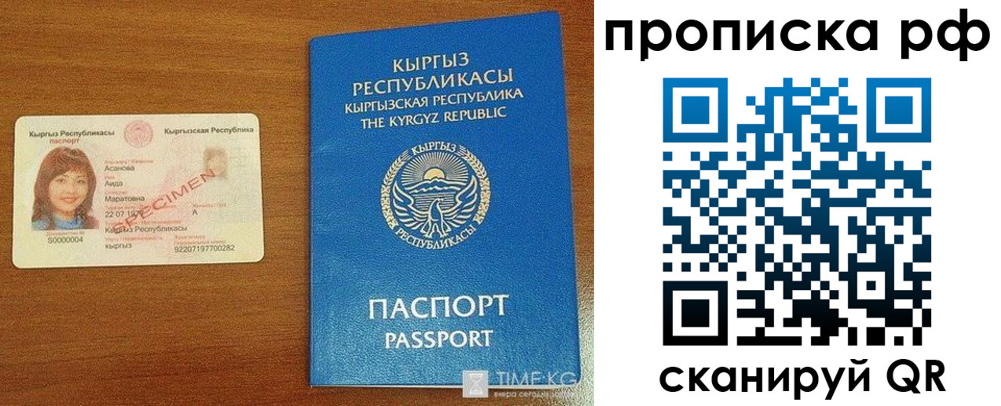 форма 3 в Королёве