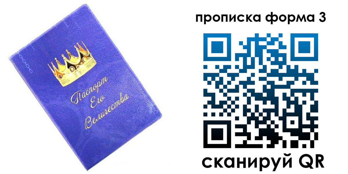 временная регистрация в Королёве