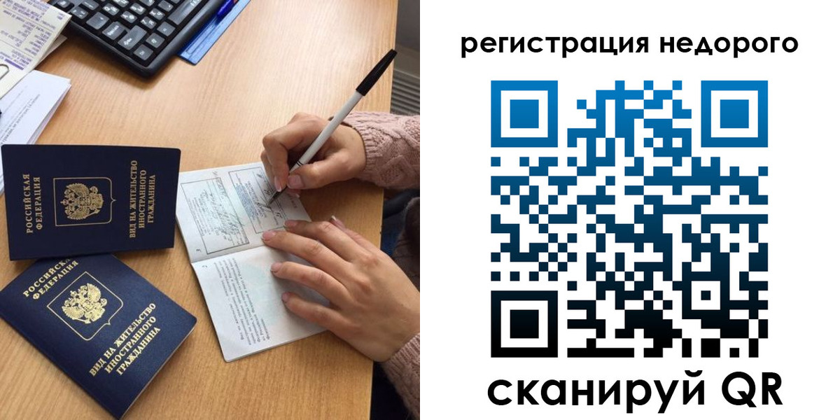 прописка регистрация в Королёве