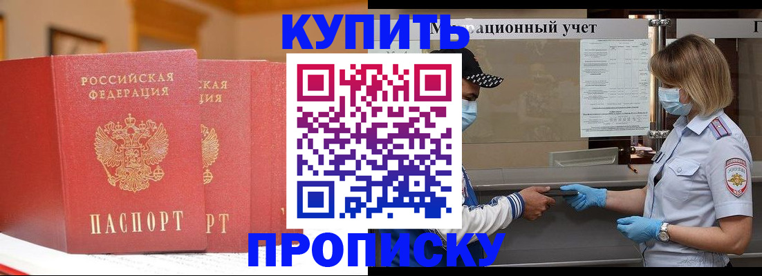 найти адрес прописки в Королёве