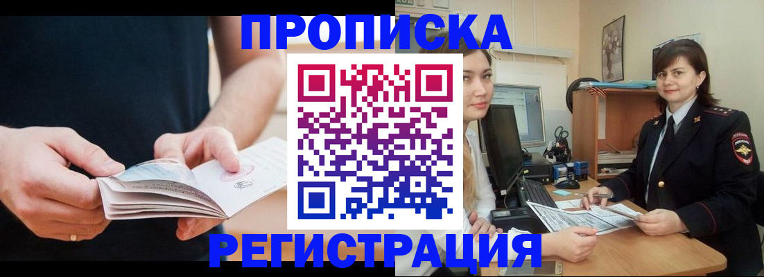 регистрация для школы в Королёве